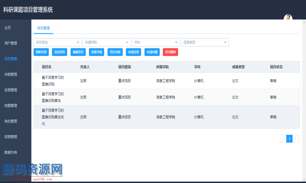 基于SpringBoot+Vue的科研课题项目管理系统源码
