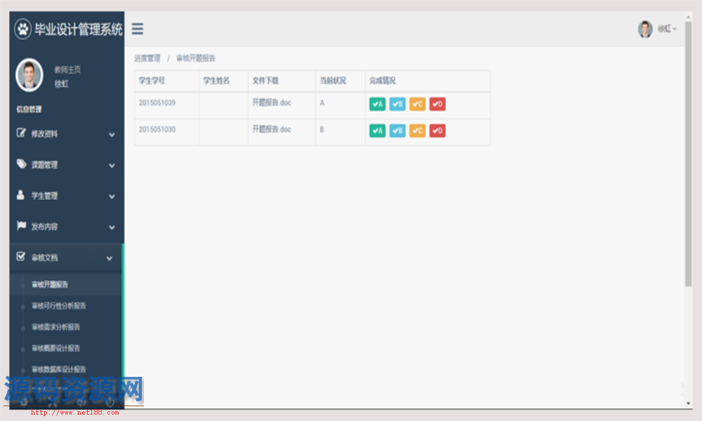 Java基于SSM框架的毕设管理系统源码