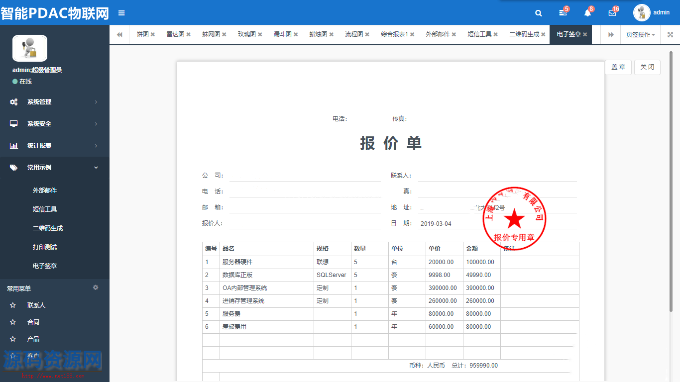 ASP.NET智能PDAC物联网后台管理系统源码带文档