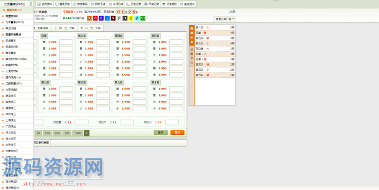 最新独家首发OA源码分享 完美net版+加赔率暗扣功能去限制