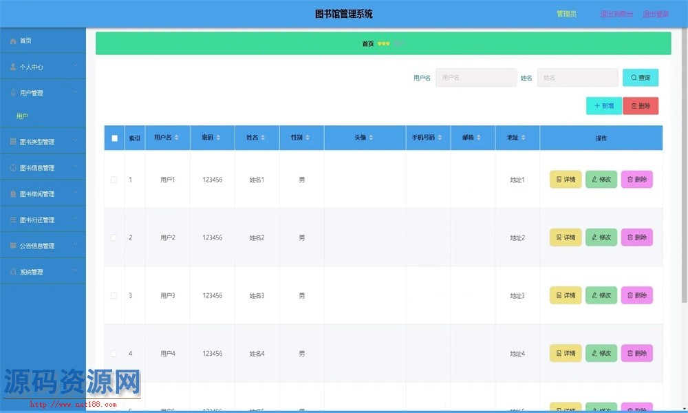 Java基于SSM图书管理系统源码带本地搭建教程