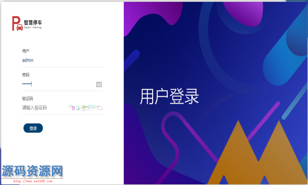 基于springBoot智慧停车收费管理系统源码带使用文档
