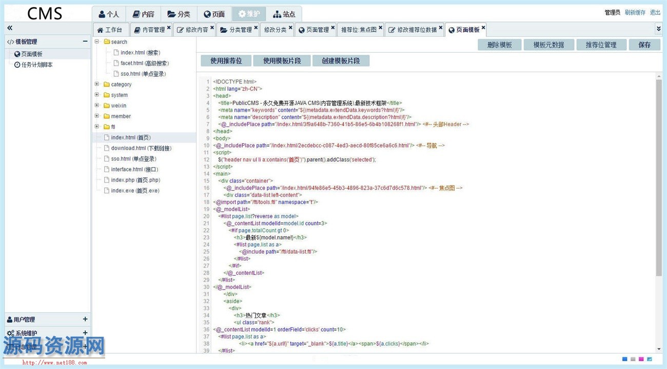 Java开发的CMS后台管理系统源码带本地搭建教程