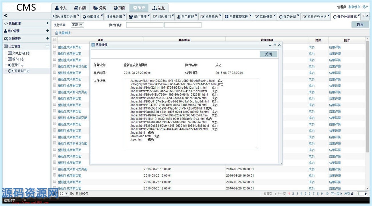 Java开发的CMS后台管理系统源码带本地搭建教程