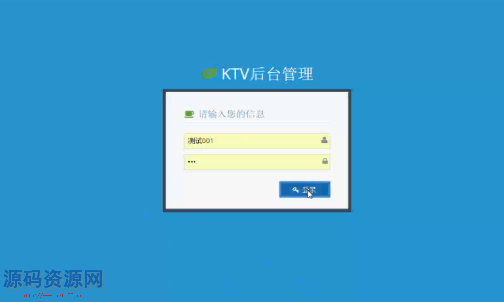 Java版KTV管理系统源码(前台+后台)