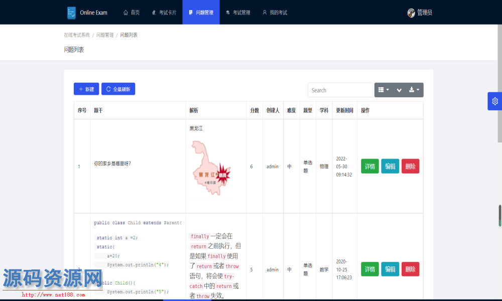 Springboot+vue在线考试系统源码 前后端分离