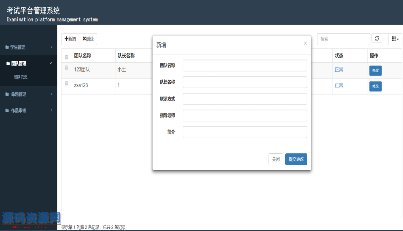 Java考试平台管理系统源码