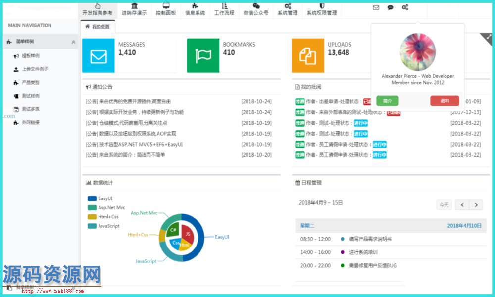 MVC5+EF6+EasyUI1.5快速开发框架源码带部署文档