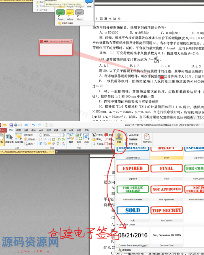 PDF阅读编辑转换器Pro8.0 去限制全部付费功能