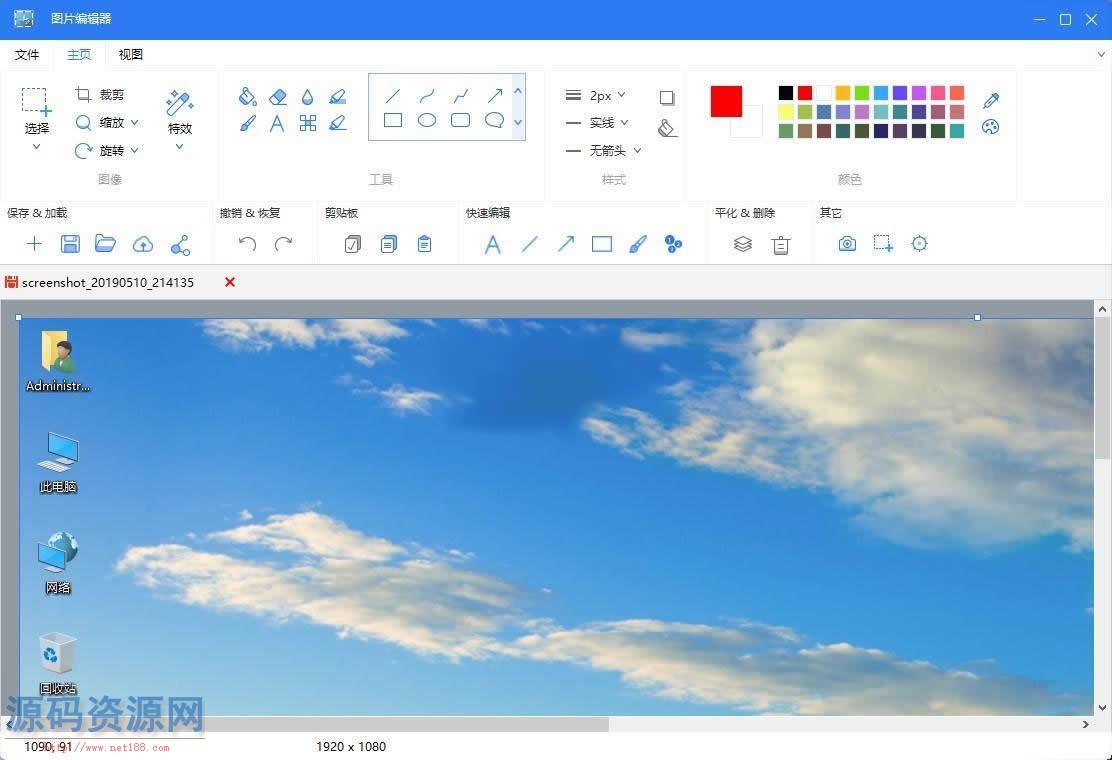 屏幕录像工具 Apowersoft Screen Capture Pro v1.4.7.16 去限制版
