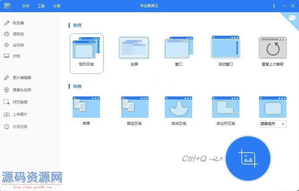 屏幕录像工具 Apowersoft Screen Capture Pro v1.4.7.16 去限制版