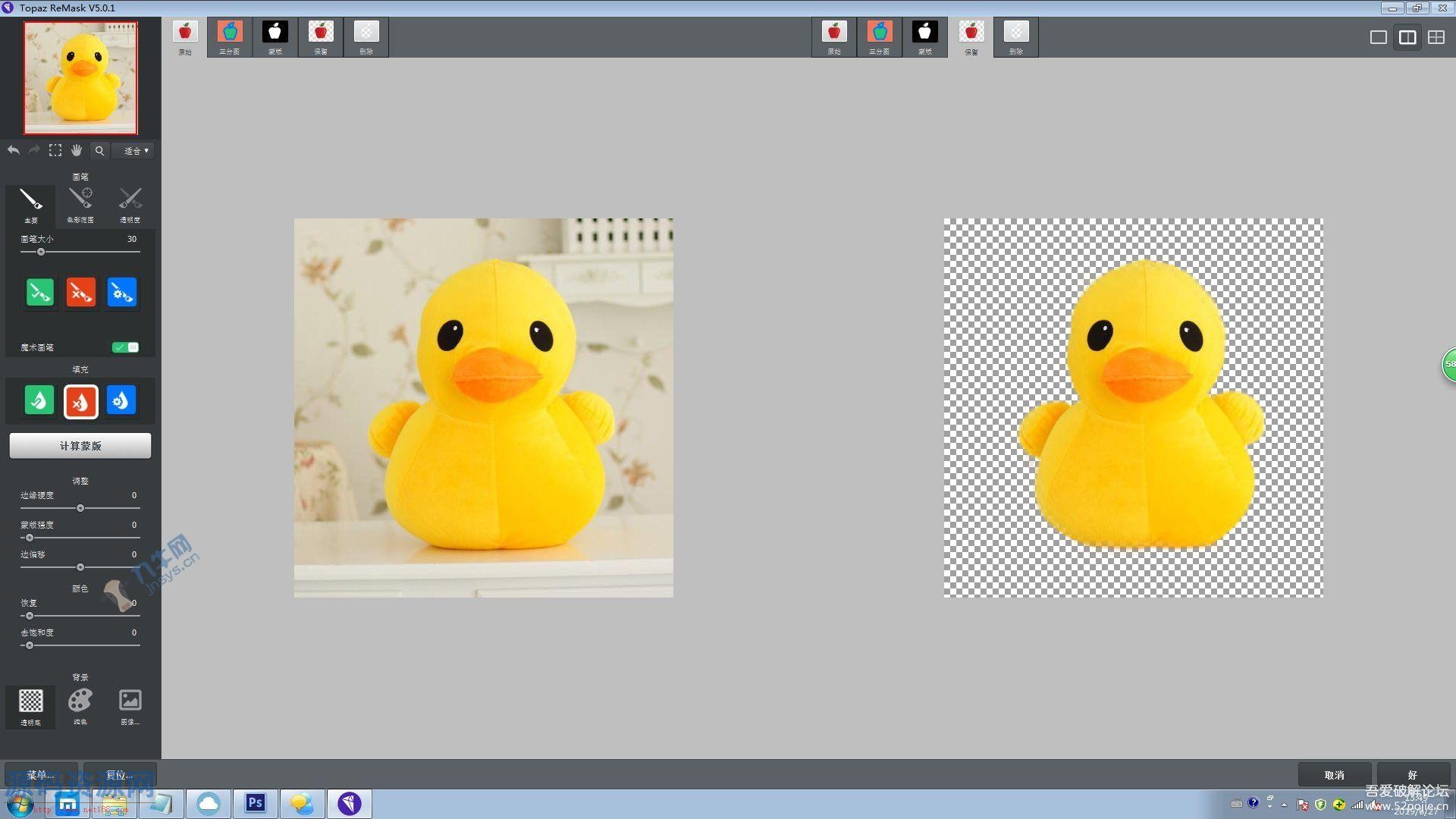 顶级抠图软件Topaz ReMask 5.0.1 汉化版