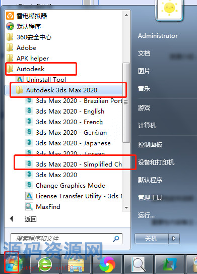 Autodesk 3DS Max 2020中文去限制版下载(附注册机)
