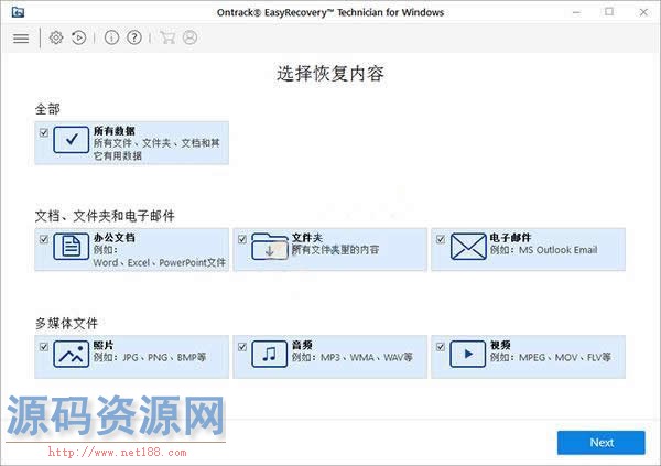EasyRecovery 12企业去限制版(免安装、免注册)，数据恢复软件