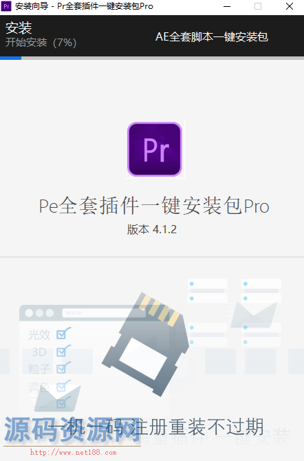 【PR插件】PR全套插件一键安装去限制
