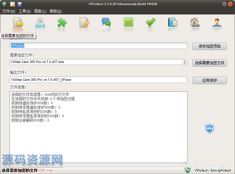 VProtect Pro 2.1.0 软件加密保护系统绿色去限制版