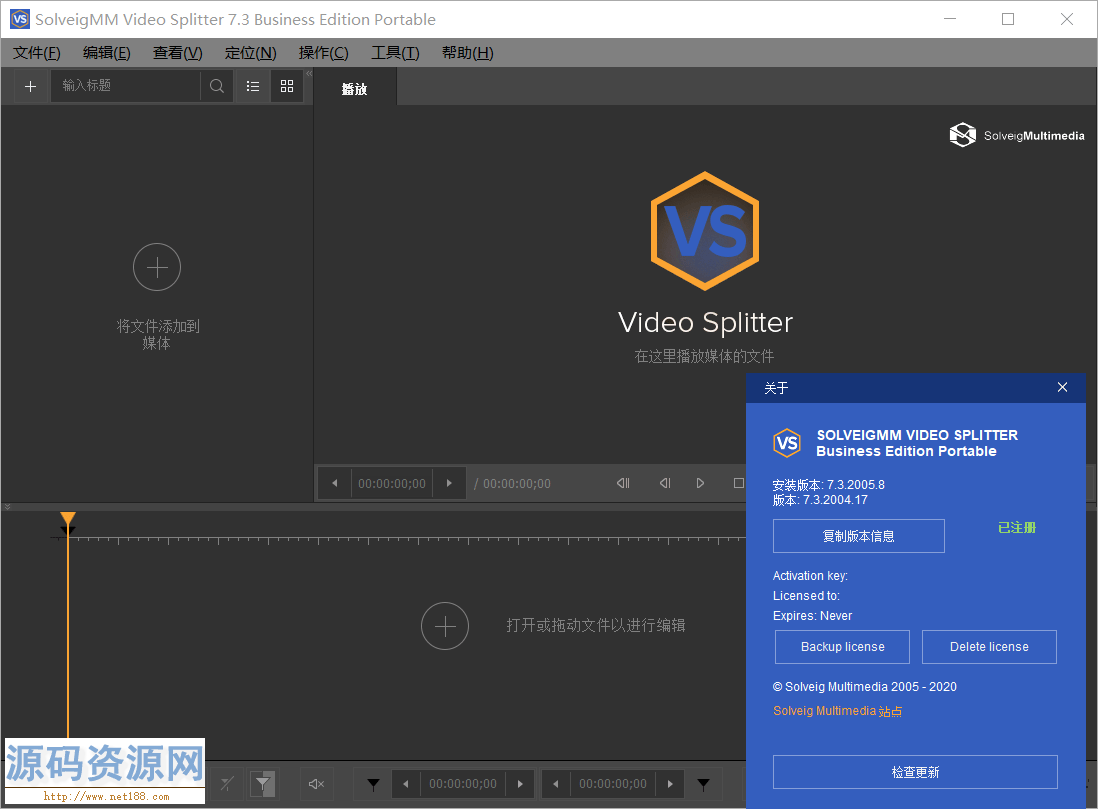 视频剪辑SolveigMM Video便携版软件下载