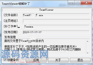 TeamViewer 15完美去限制绿色版 v15.5.6.0(附去限制补丁/激活码)