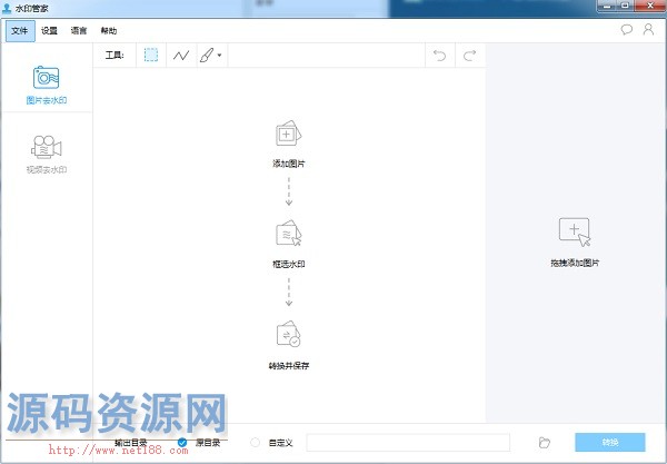 水印管家Apowersoft watermark remover v1.4.4.2 中文去限制版下载