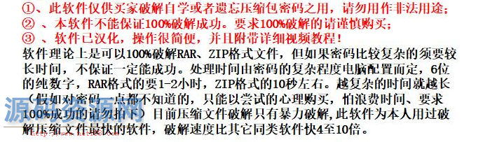 rar解密压缩文件密码和谐zip加密文档7z解除权限找回恢复密...