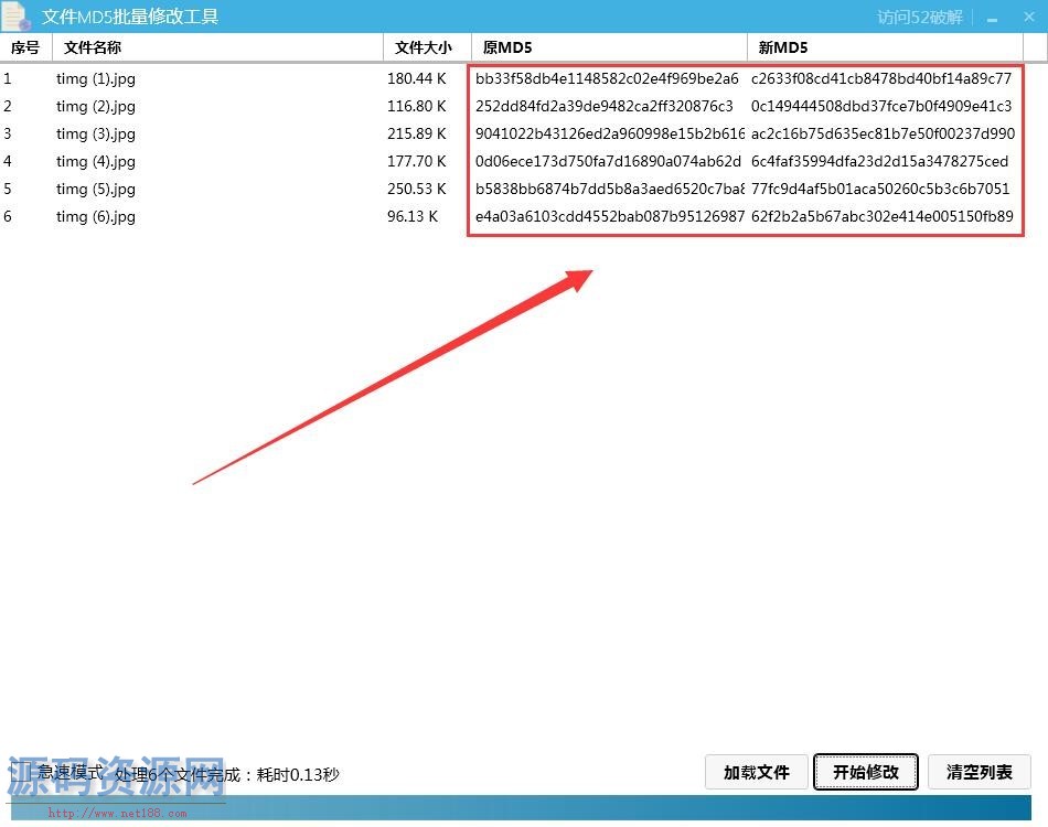 视频和图片修改MD5值软件
