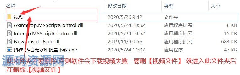 PC抖侠-抖音批量去水印下载器