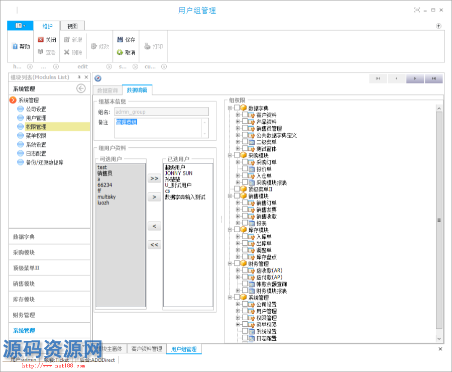 CS架构Ribbin版C#开发框架源码