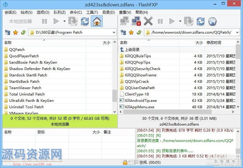 FlashFXP v5.4.0.3954 绿色版+注册机