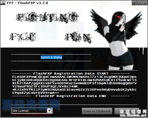 FlashFXP v5.4.0.3954 绿色版+注册机
