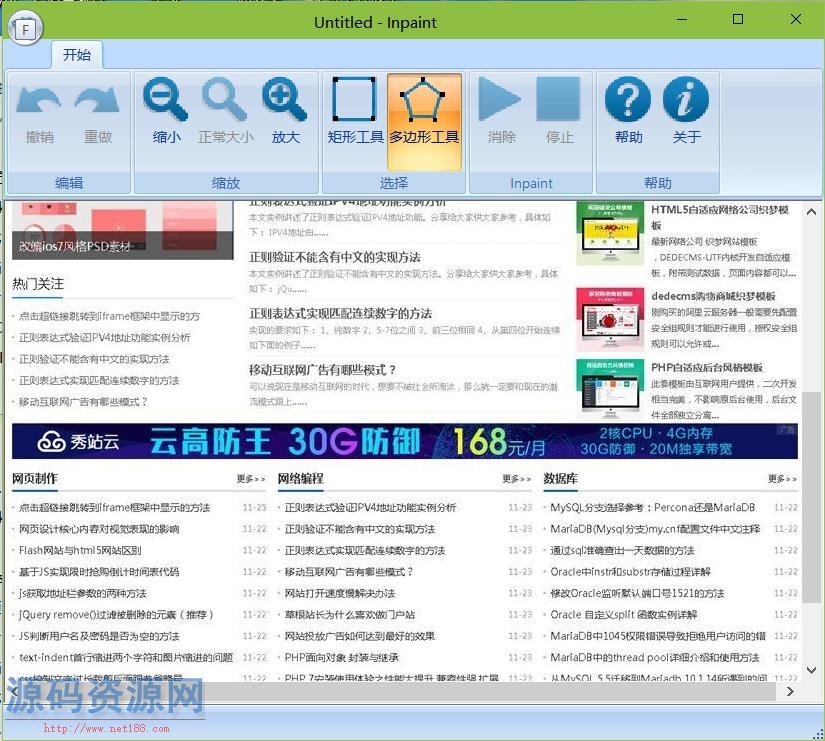 图片去水印软件专家版-自媒体软件