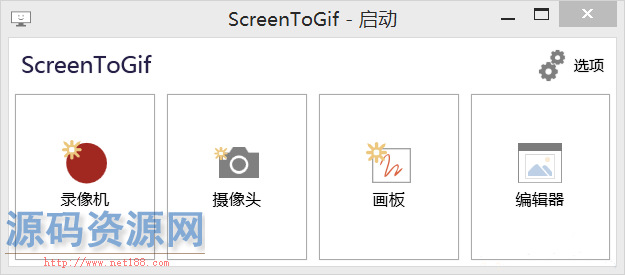 GIF制作录制工具ScreenToGif