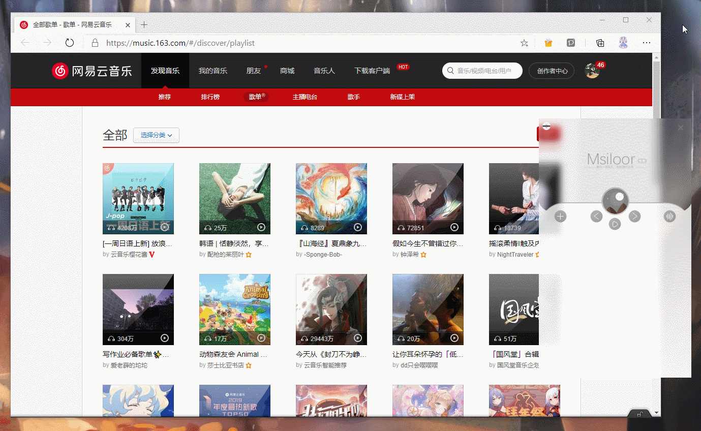 梦聆轻量化音乐播放器可解析网易云qq音乐等