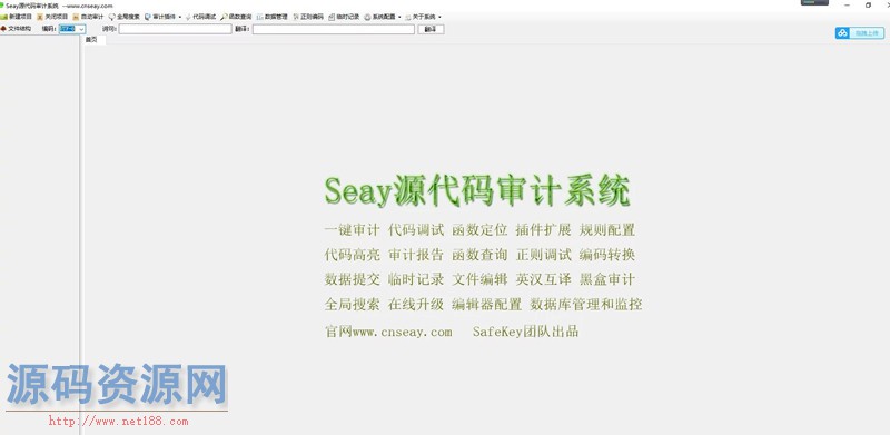 【电脑软件】去马修复版SEAY代码审计软件 去除后门/排门