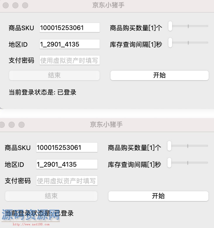 【软件】京东自动下单小助手软件工具 | Windows+Mac+Python三...