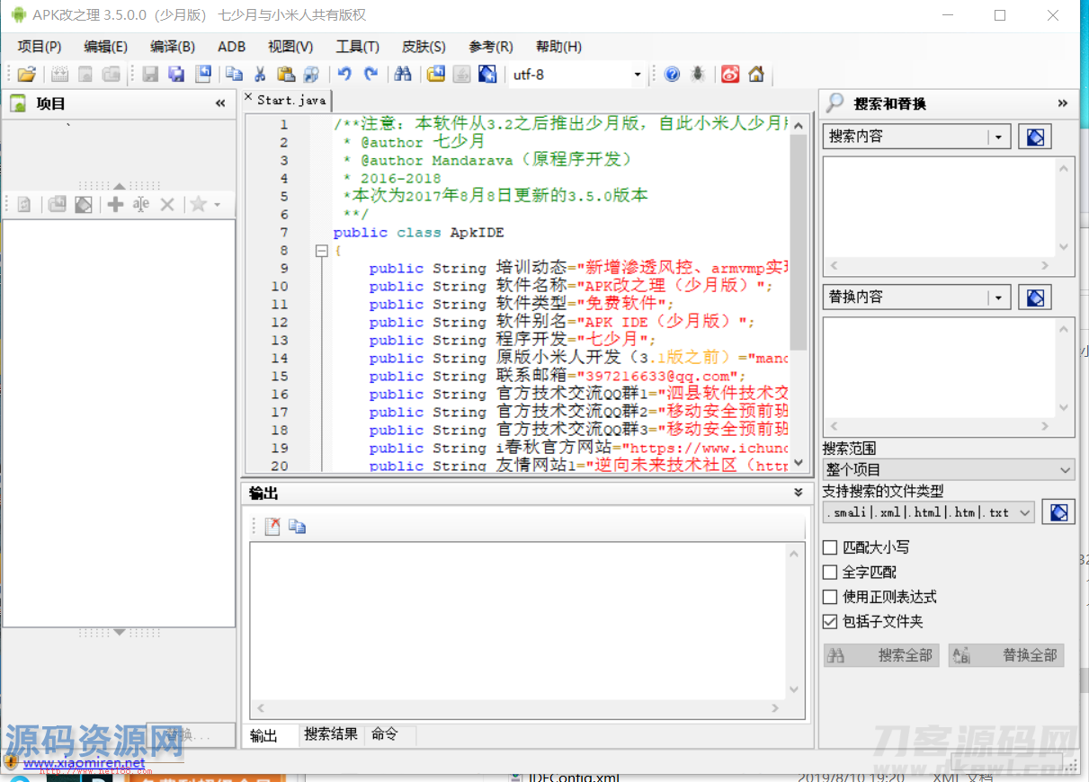 ApkIDE改之理最新3.5.0少月增强版/安卓APP反编译工具下载