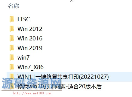 【PC软件】最全系列一键修复共享打印机