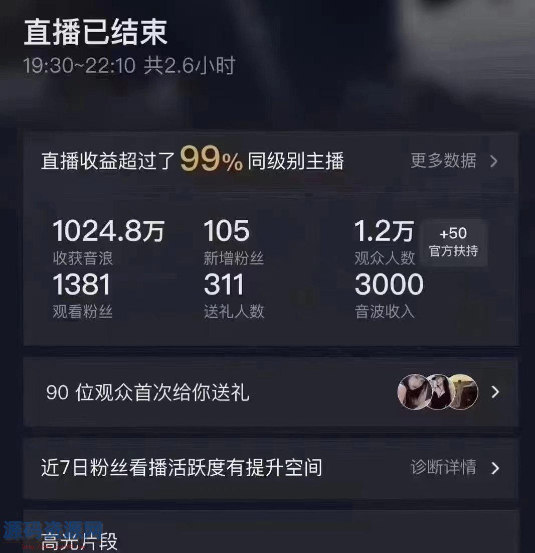 抖音弹幕互动直播植物大战僵尸 实时互动直播【软件+详细...