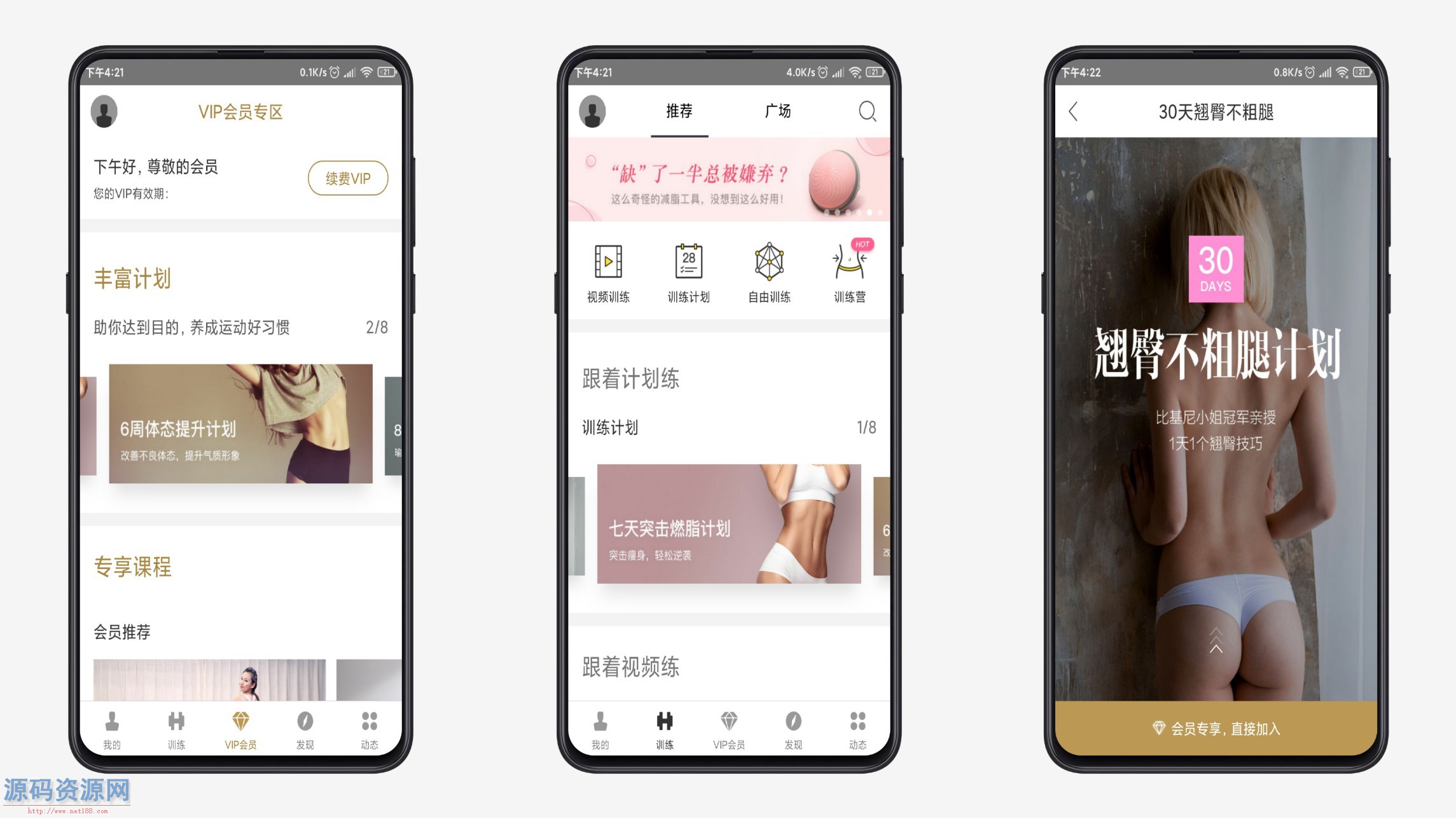 【安卓软件】即刻运动最新解锁VIP版本