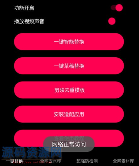 【安卓软件】鲁搬七号去限制版（免激活码）视频搬运App...