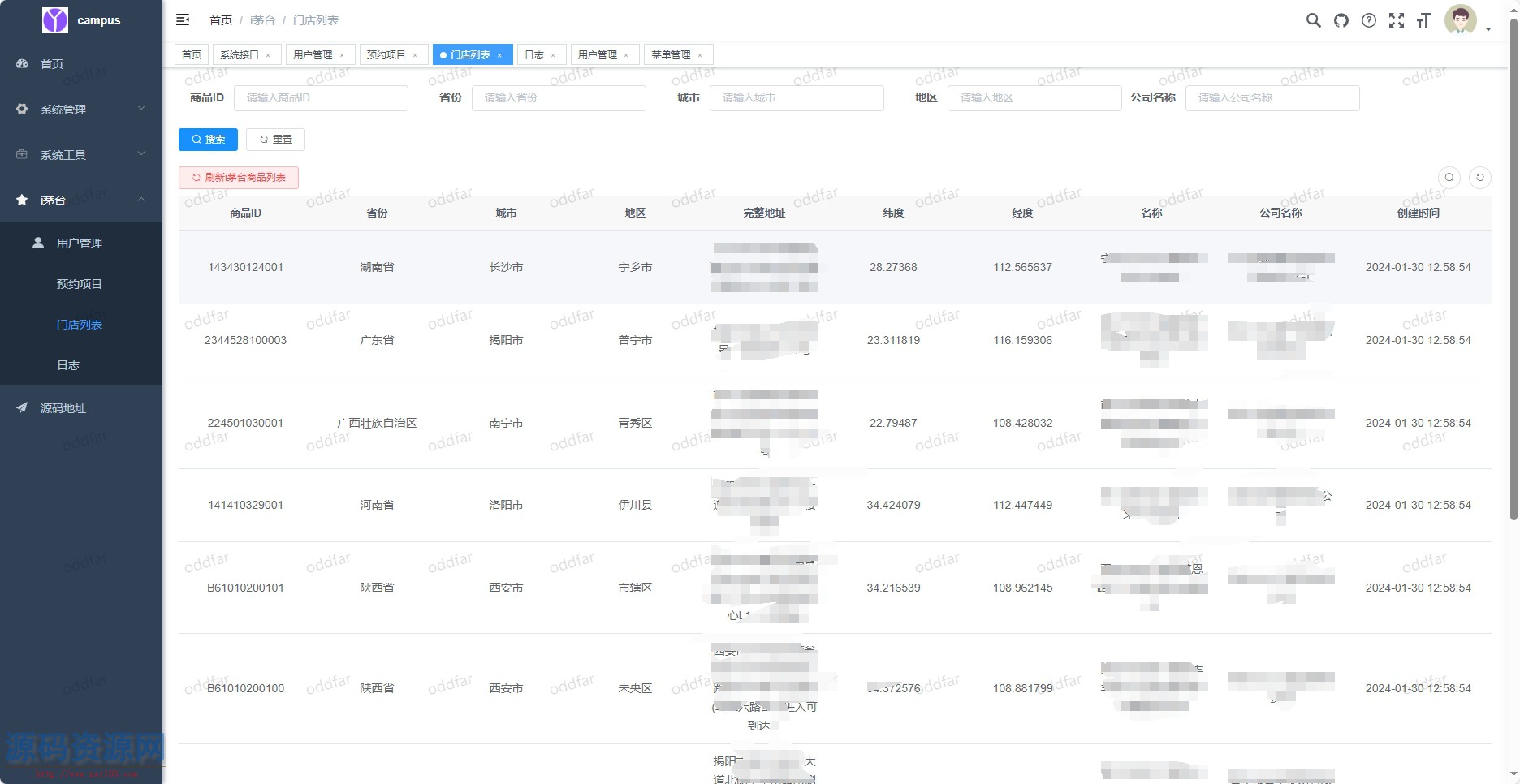 i茅台App多账户自动预约程序系统源码