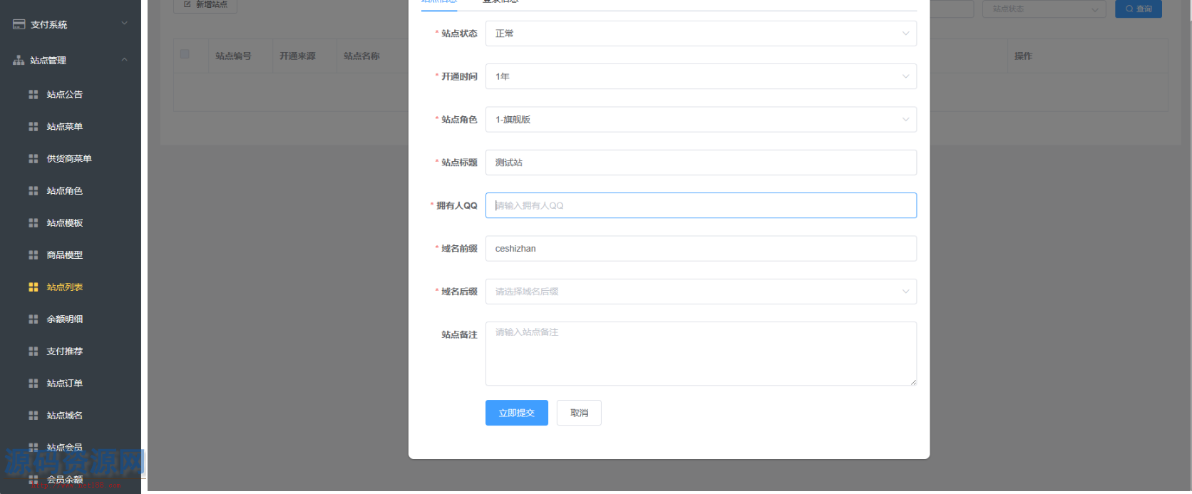 卡密社区SUP系统全面控制的源代码+主站分销系统功能部分...