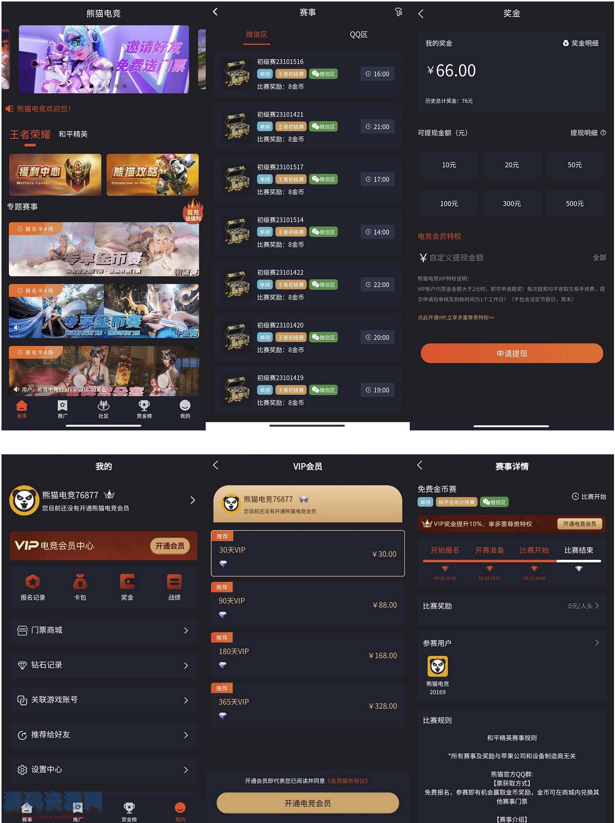 熊猫电竞赏金电竞系统源码：APP+H5双端，附运营级搭建教程