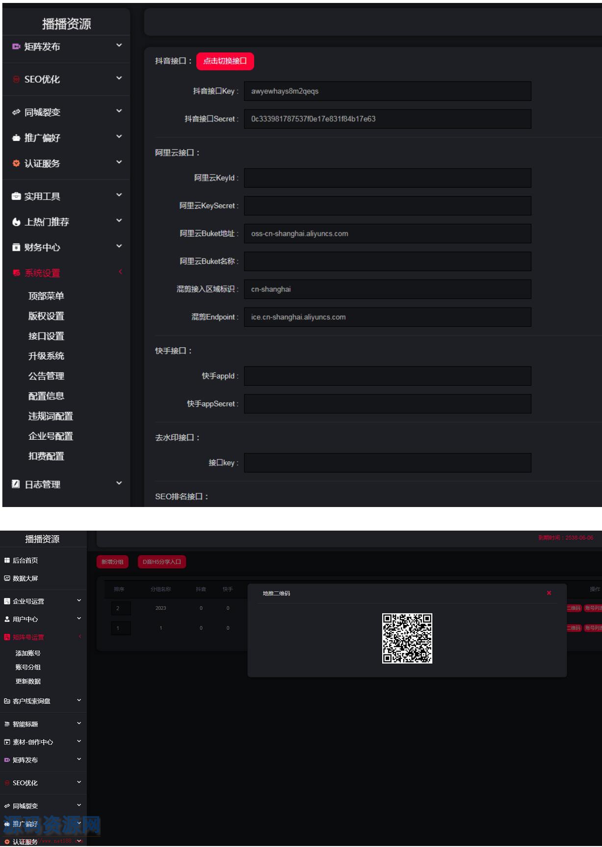抖音矩阵云混剪系统源码：无授权限制的短视频矩阵营销...