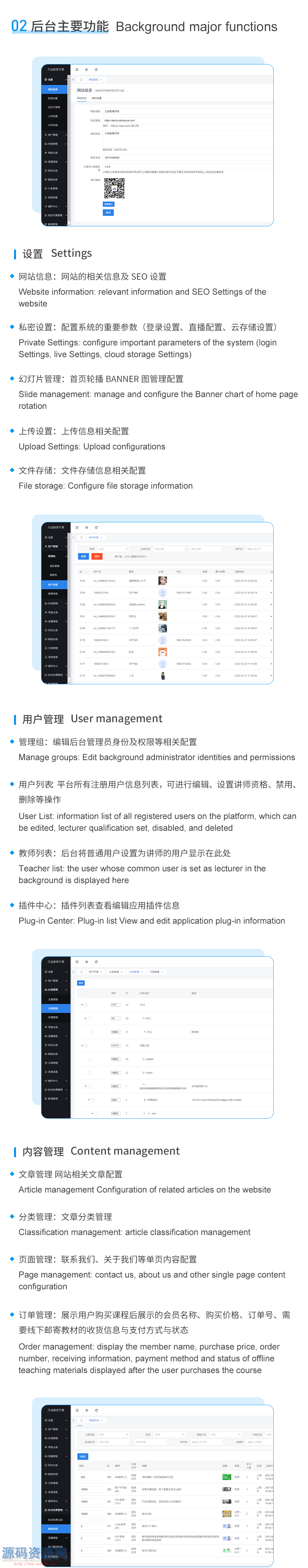 万岳在线教育系统UNI-APP开源版+万岳在线教育系统WEB开源版