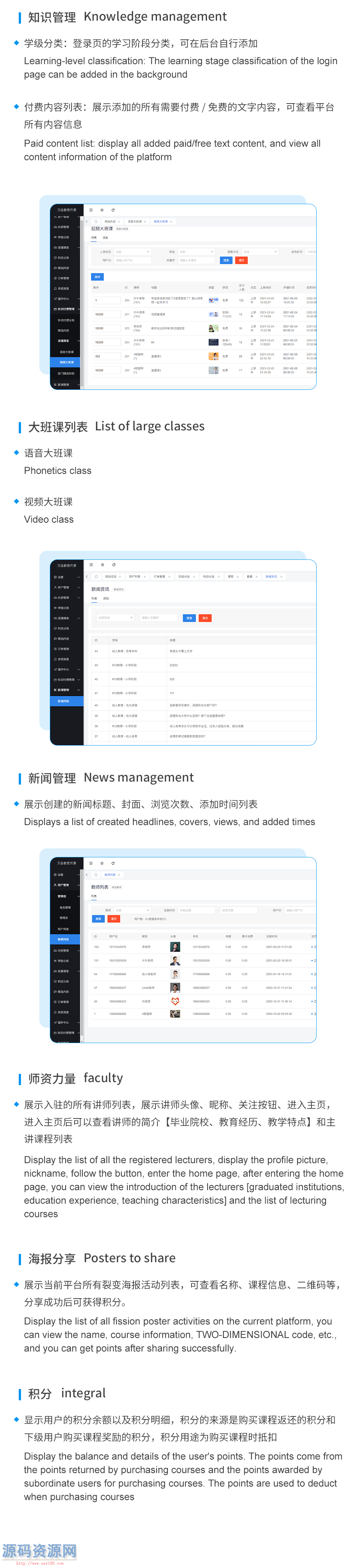万岳在线教育系统UNI-APP开源版+万岳在线教育系统WEB开源版