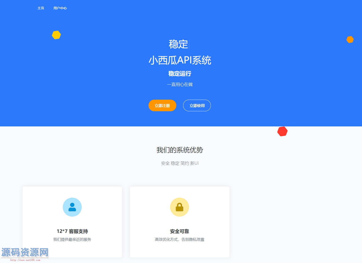 2023年全新小西瓜API系统集合，开放源代码，实现全面功能