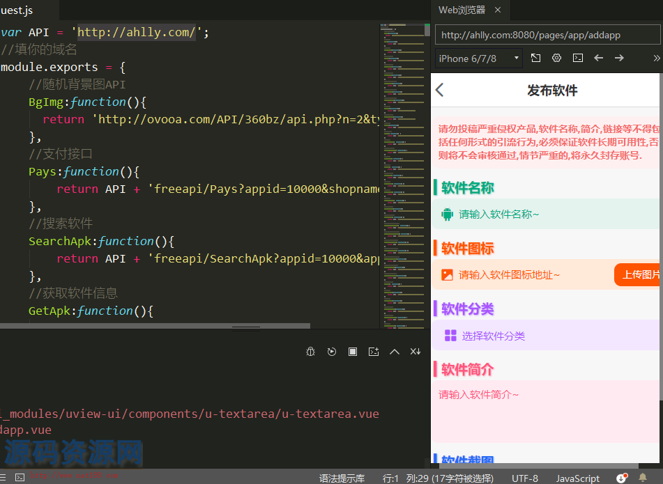HBuilderX前端软件社区与Thinkphp后端源码