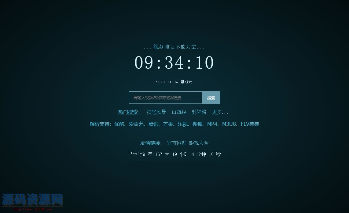 XyPlayer智能影视解析系统源码 V4.0.8 正式版发布