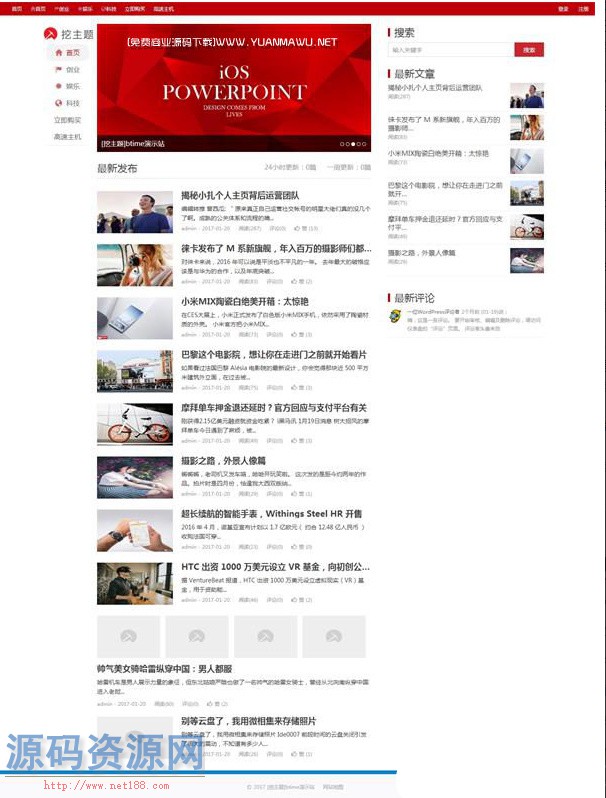 WordPress主题模板源码仿北京时间Btime V.1.4.0新闻媒体网站、...