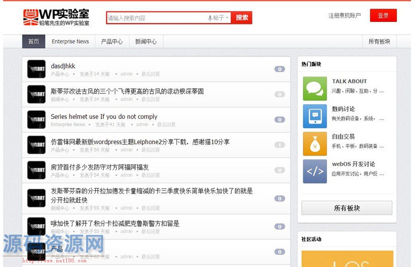 WordPress主题论坛社区、论坛网站、社区网站、WordPress社区...